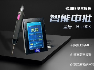 優(yōu)化3C行業(yè)裝配流程，堅(jiān)豐伺服電批大顯身手